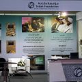 Tabah in Tawdheef Exibhition 2013