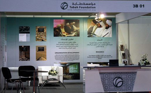 Tabah in Tawdheef Exibhition 2013